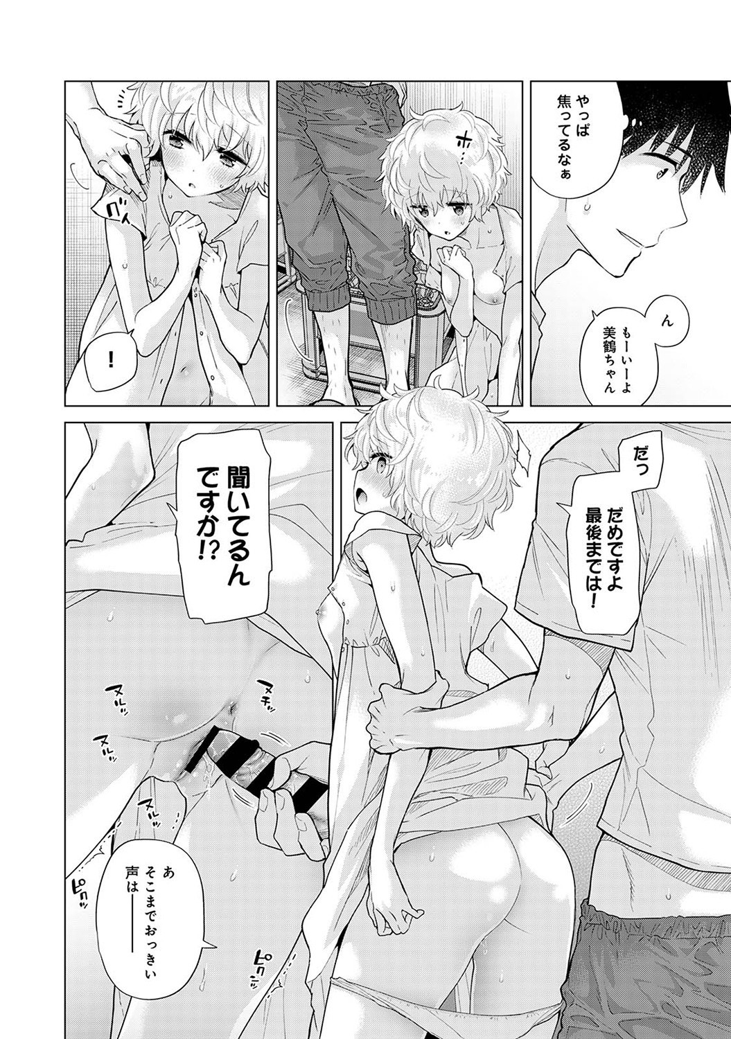 Page 117