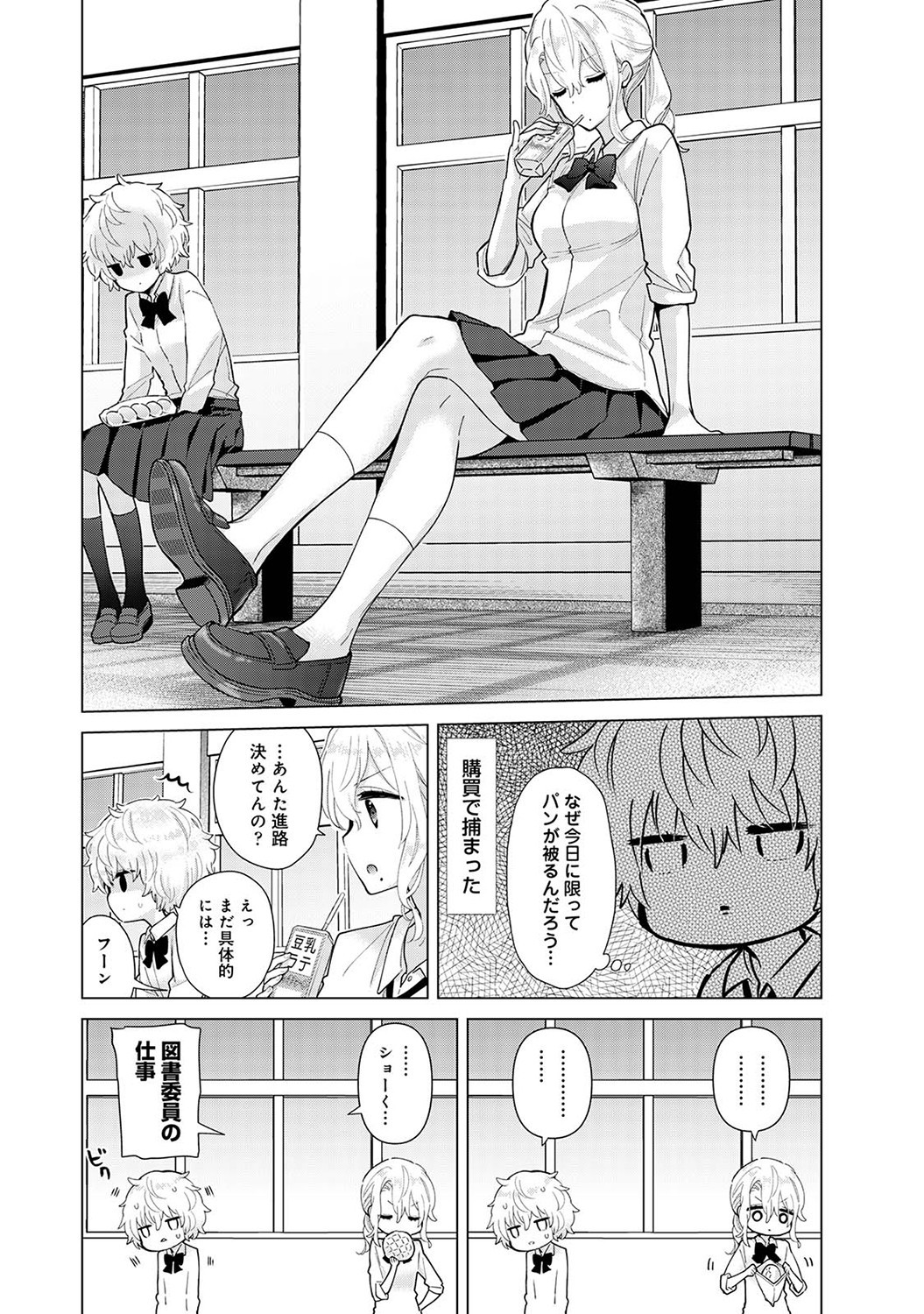 Page 55