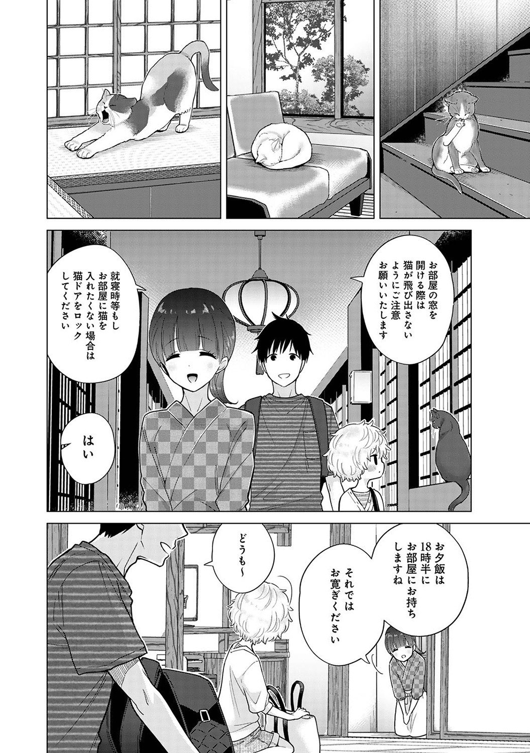 Page 77
