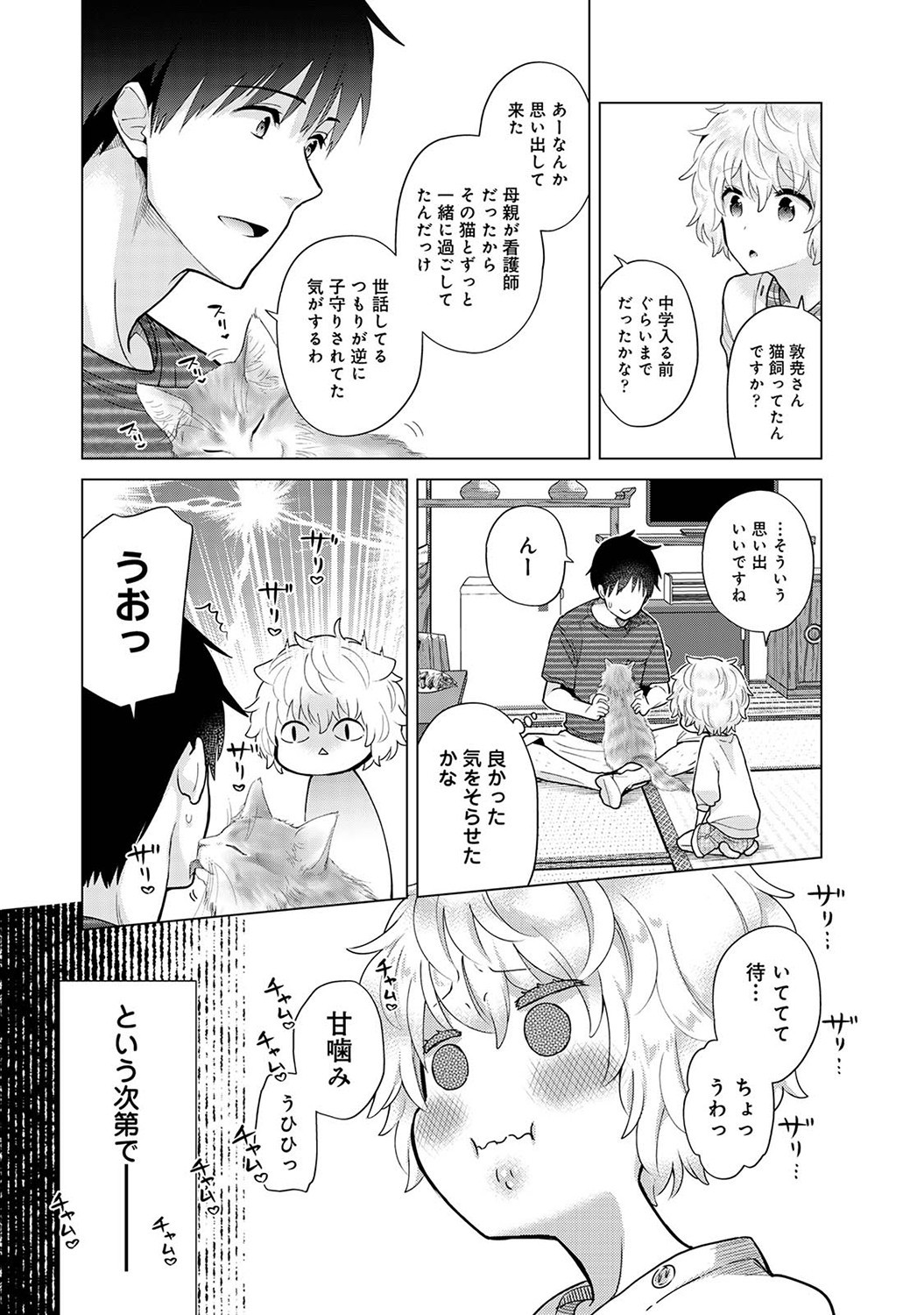 Page 81