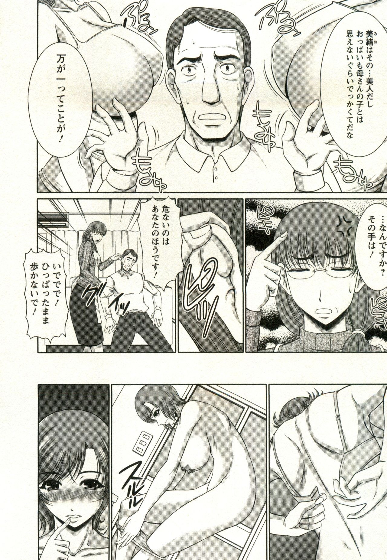 Page 140