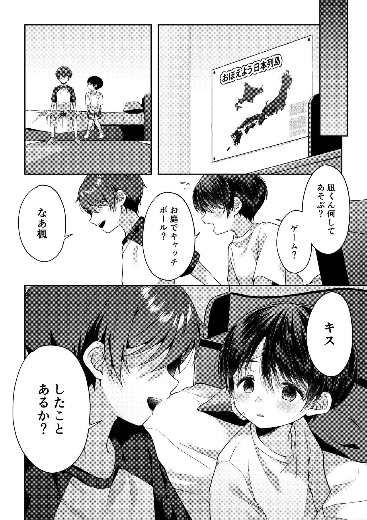 Page 67