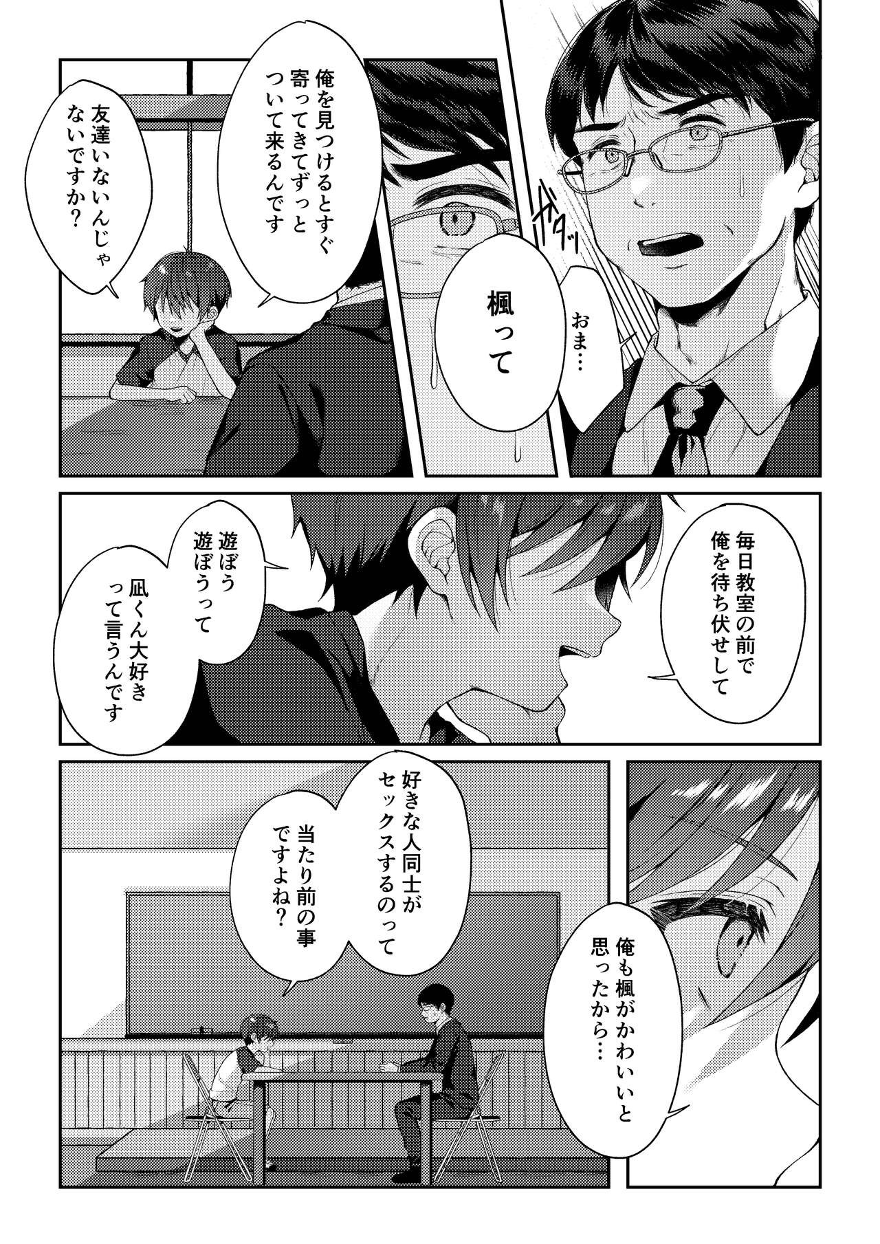Page 99