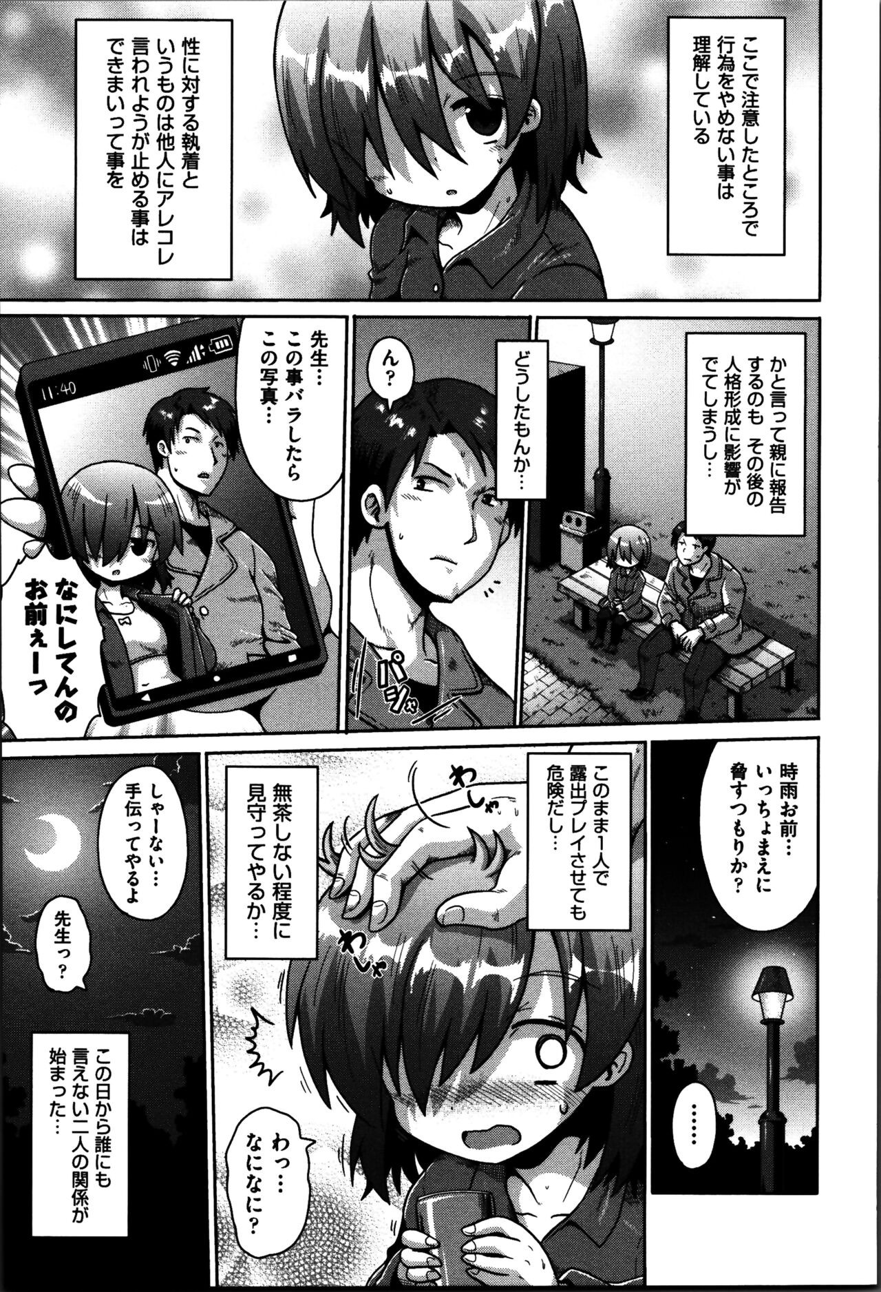 Page 152