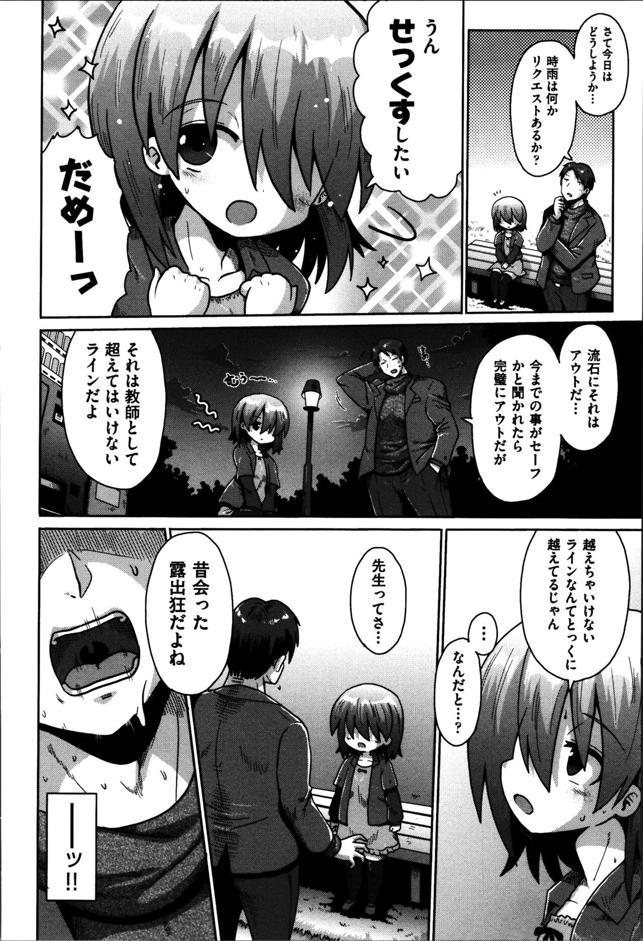 Page 161