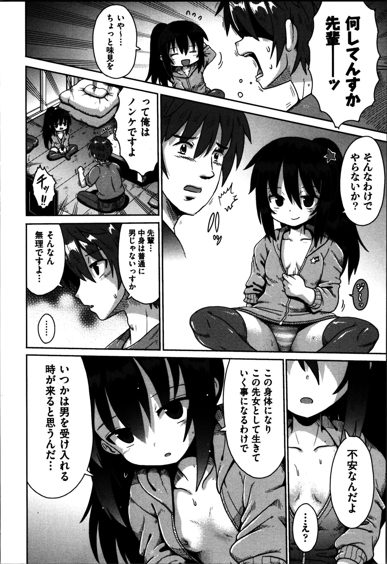 Page 39