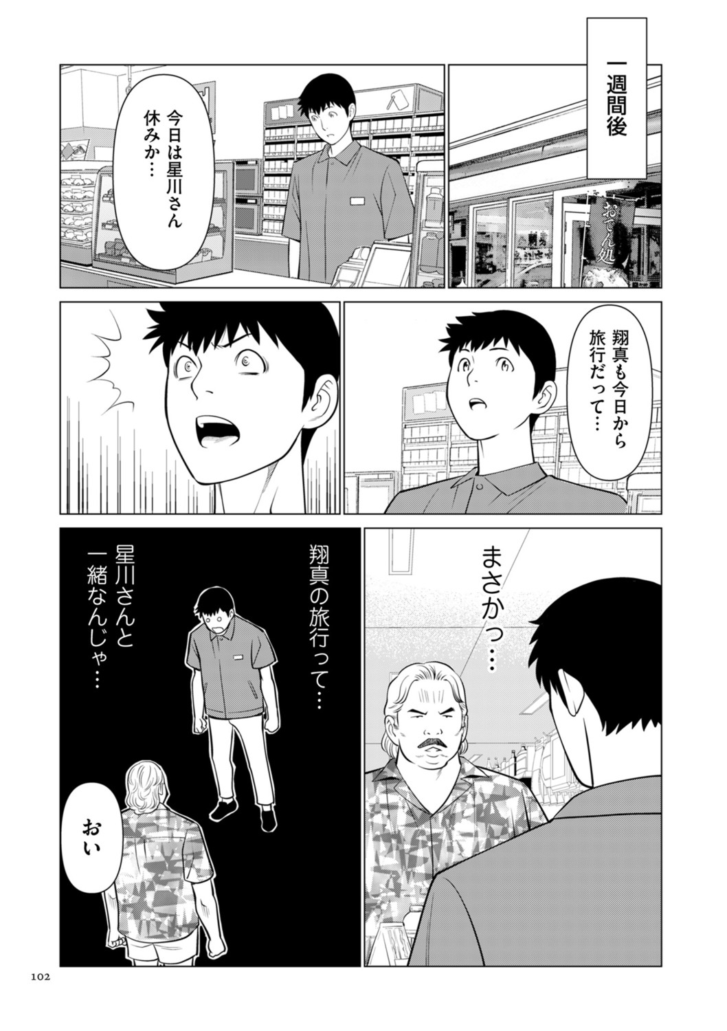Page 102
