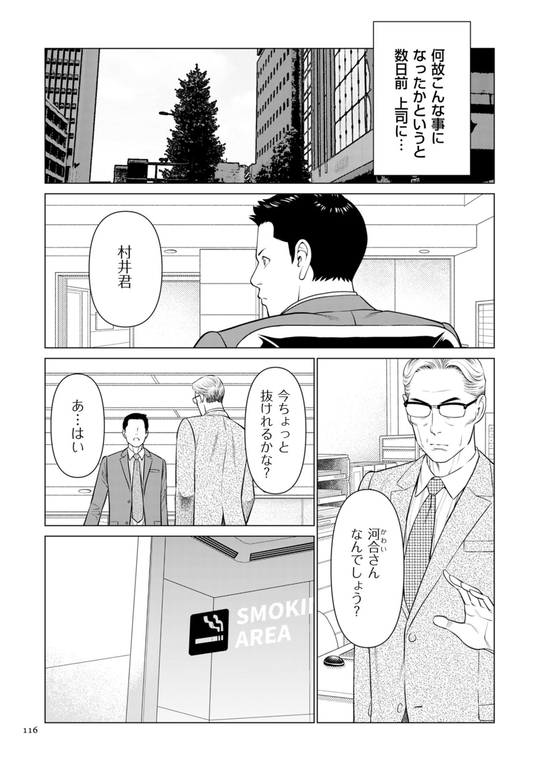 Page 116