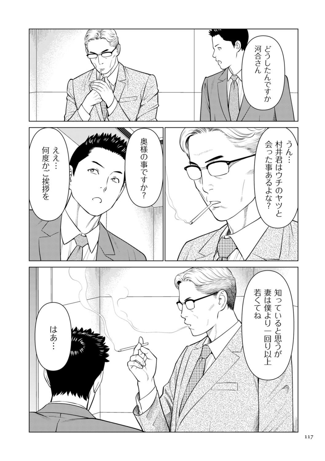 Page 117