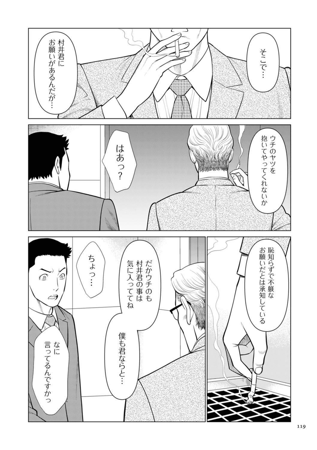 Page 119
