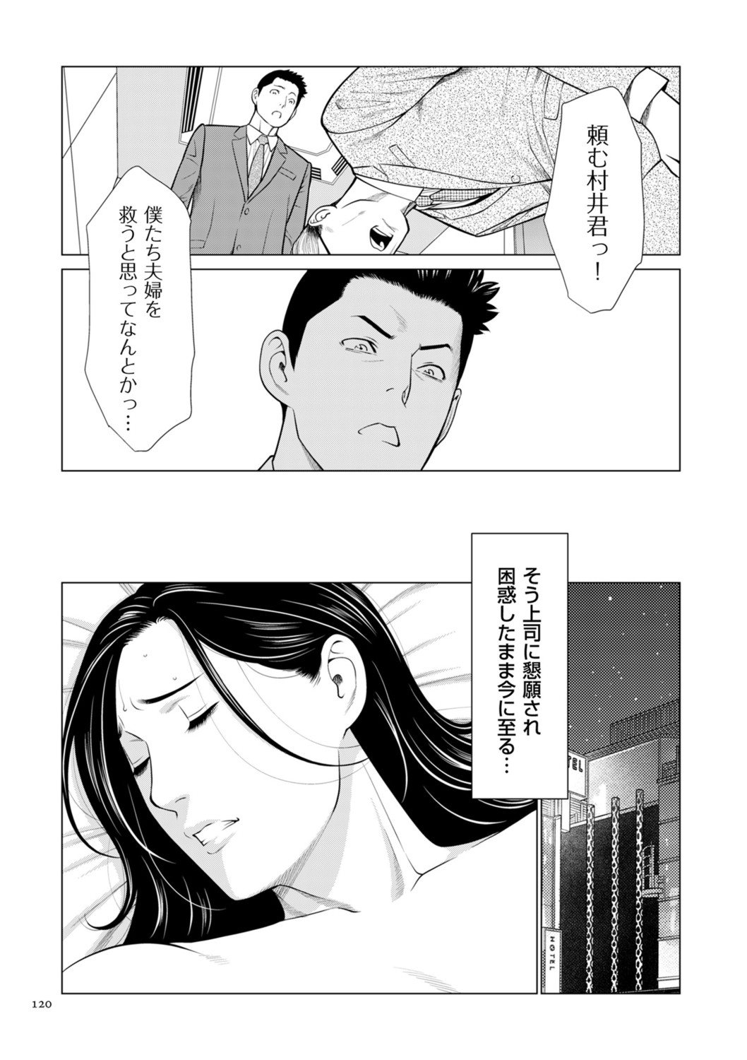 Page 120