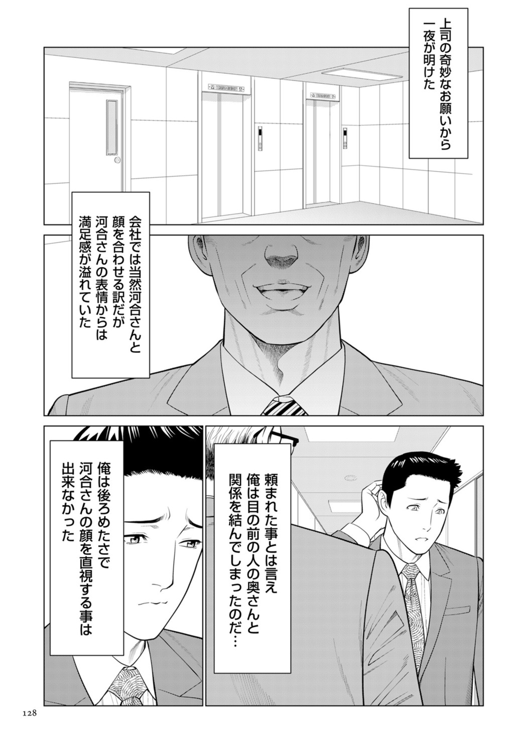 Page 128