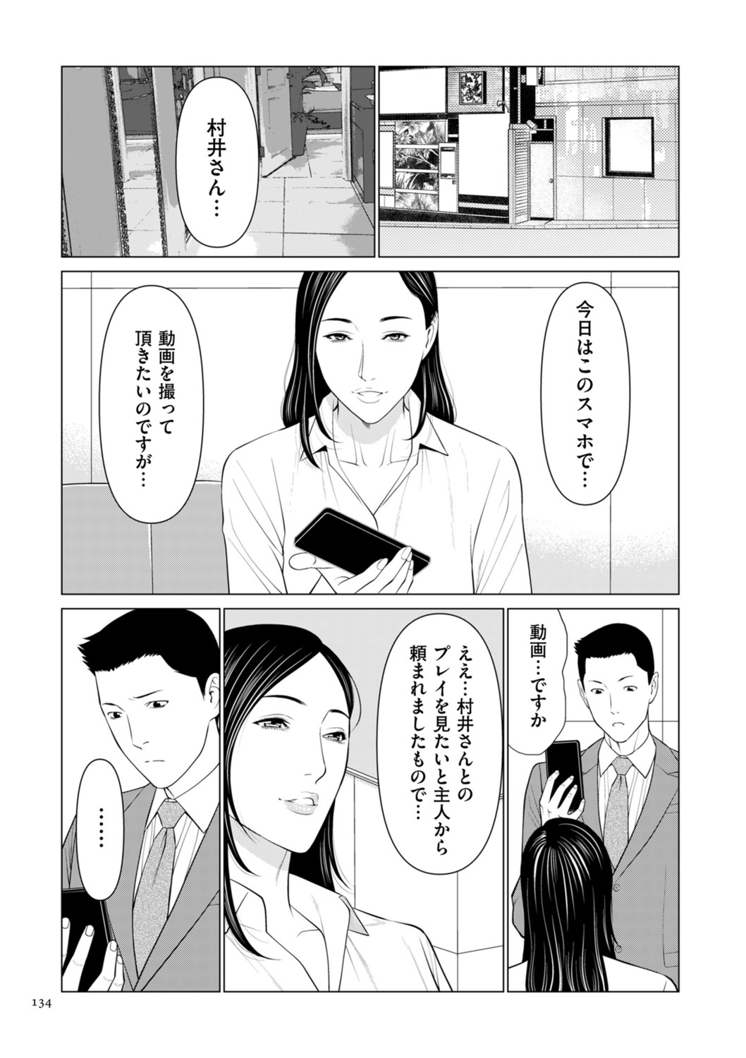 Page 134