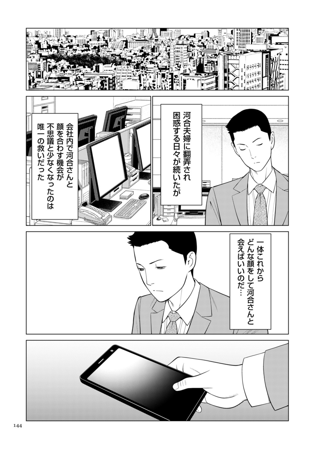 Page 144