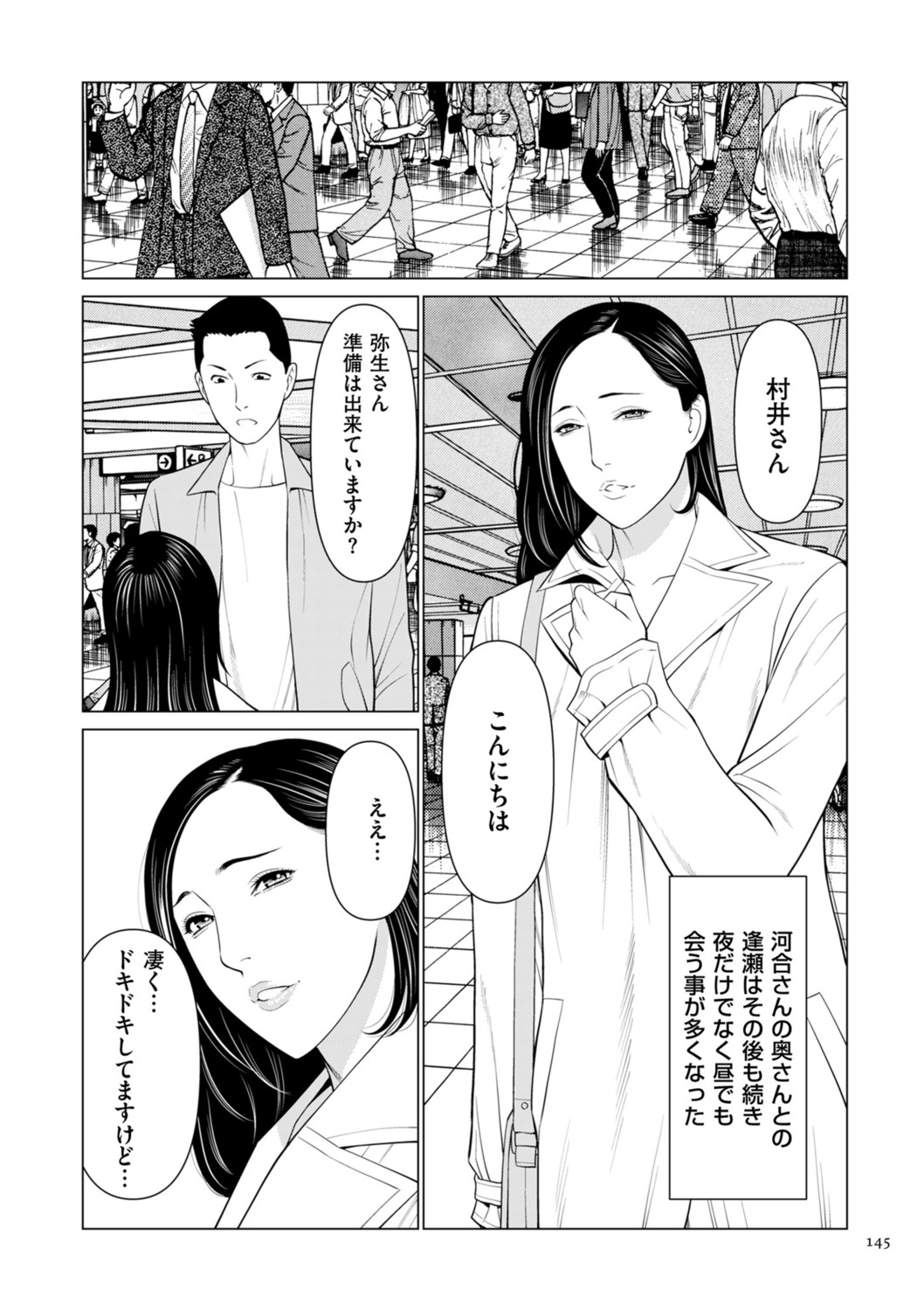 Page 145