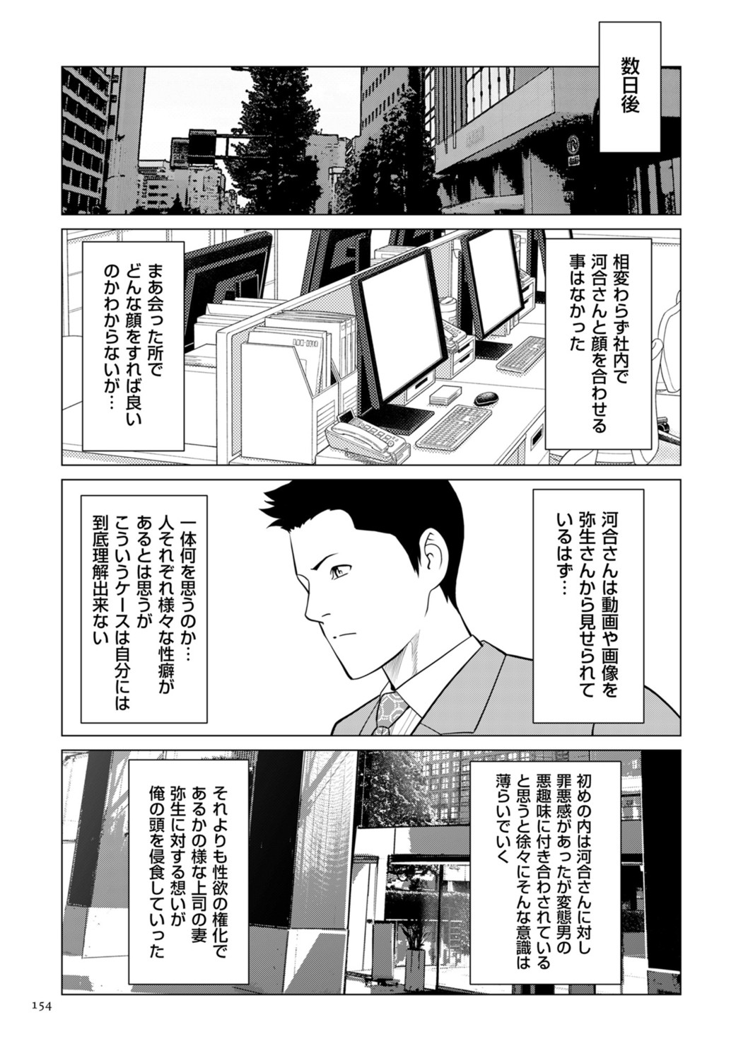 Page 154