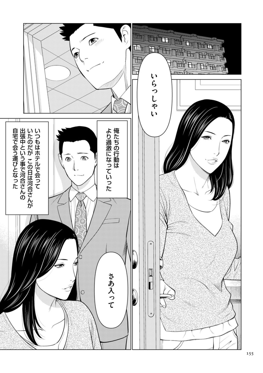 Page 155