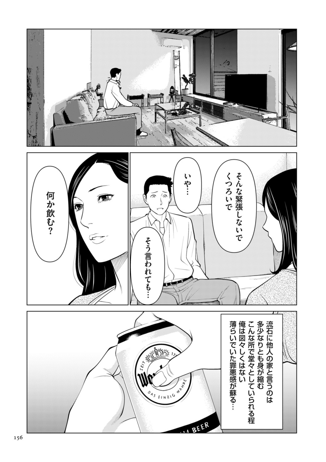 Page 156