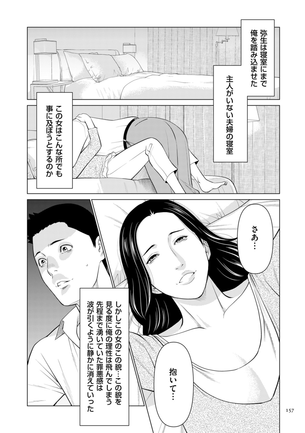 Page 157