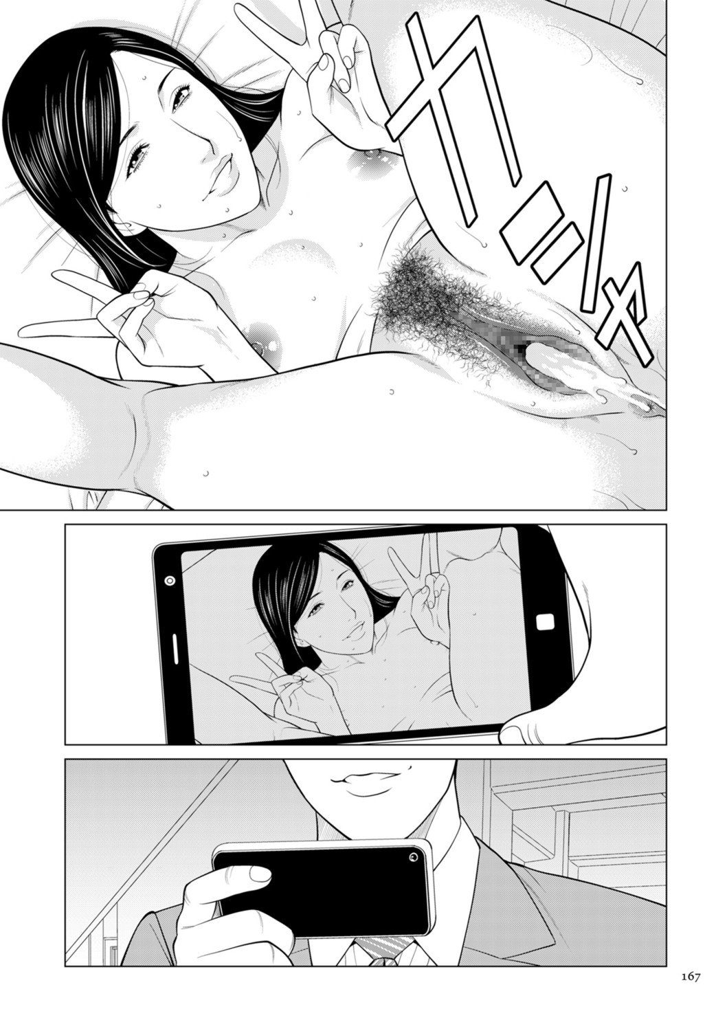 Page 167