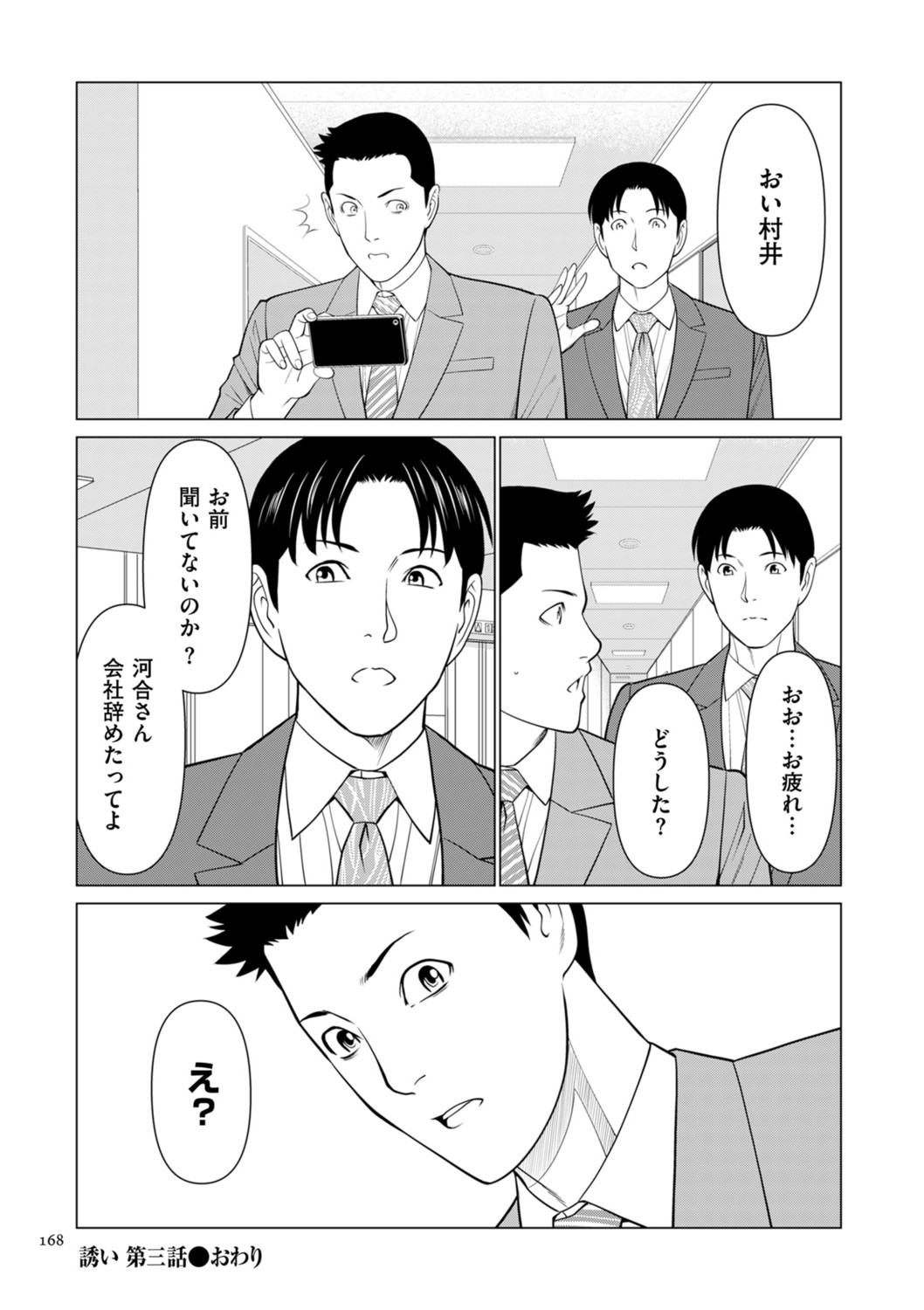 Page 168
