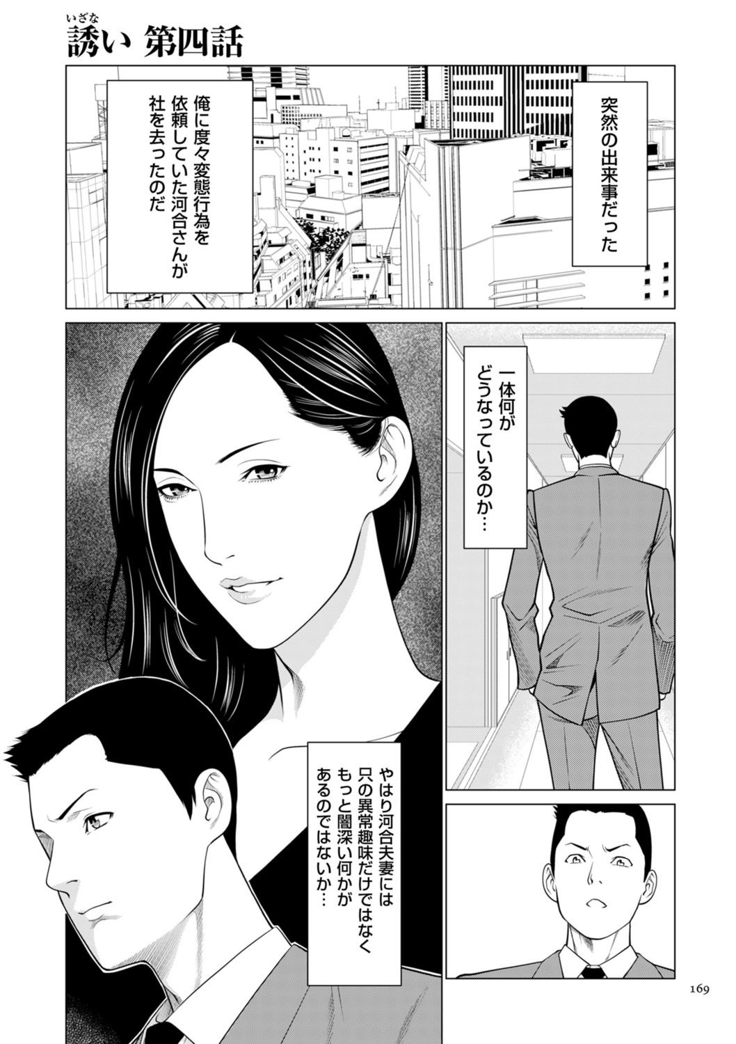 Page 169