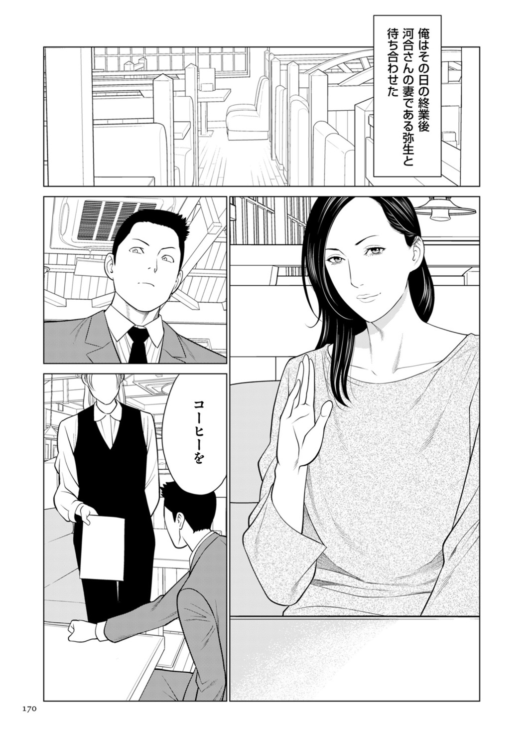 Page 170