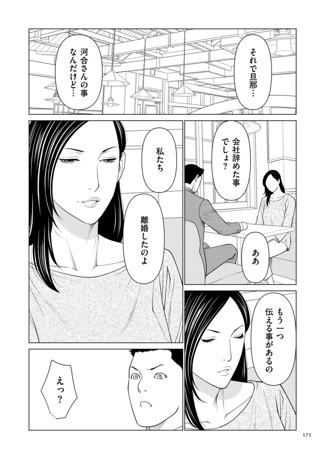 Page 171
