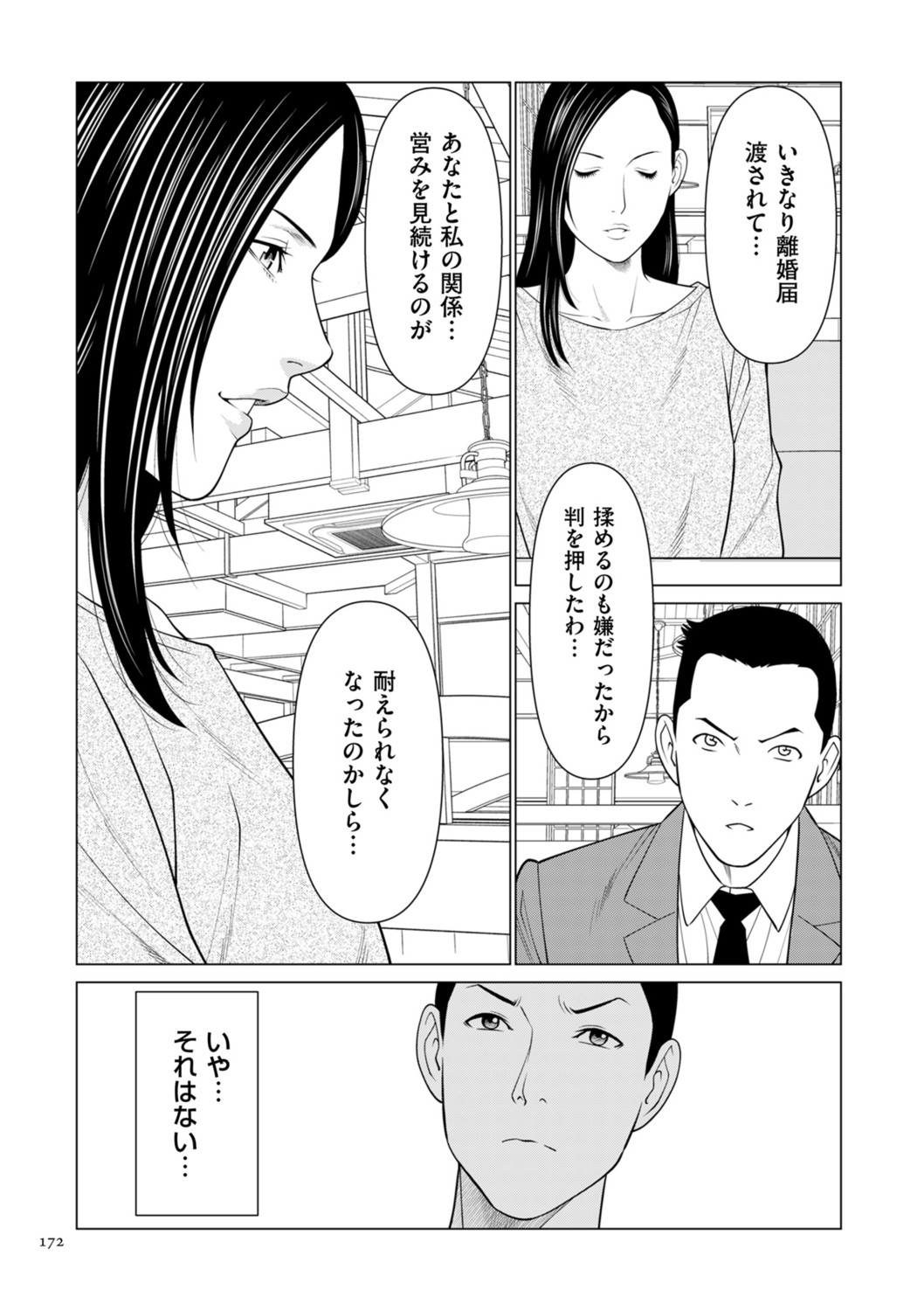 Page 172
