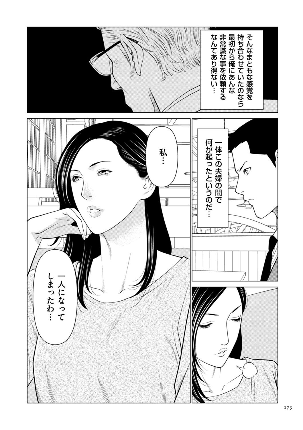 Page 173