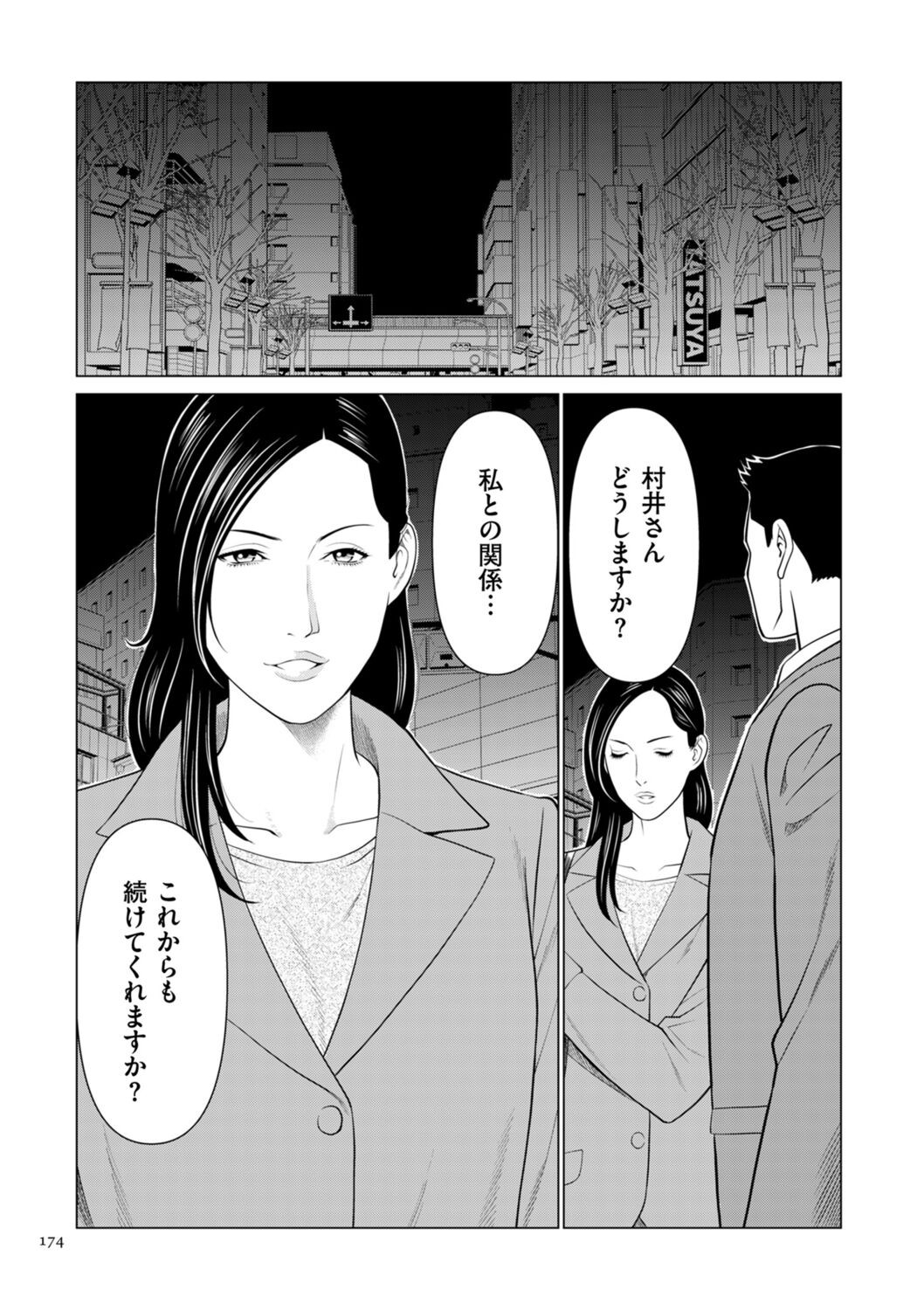 Page 174