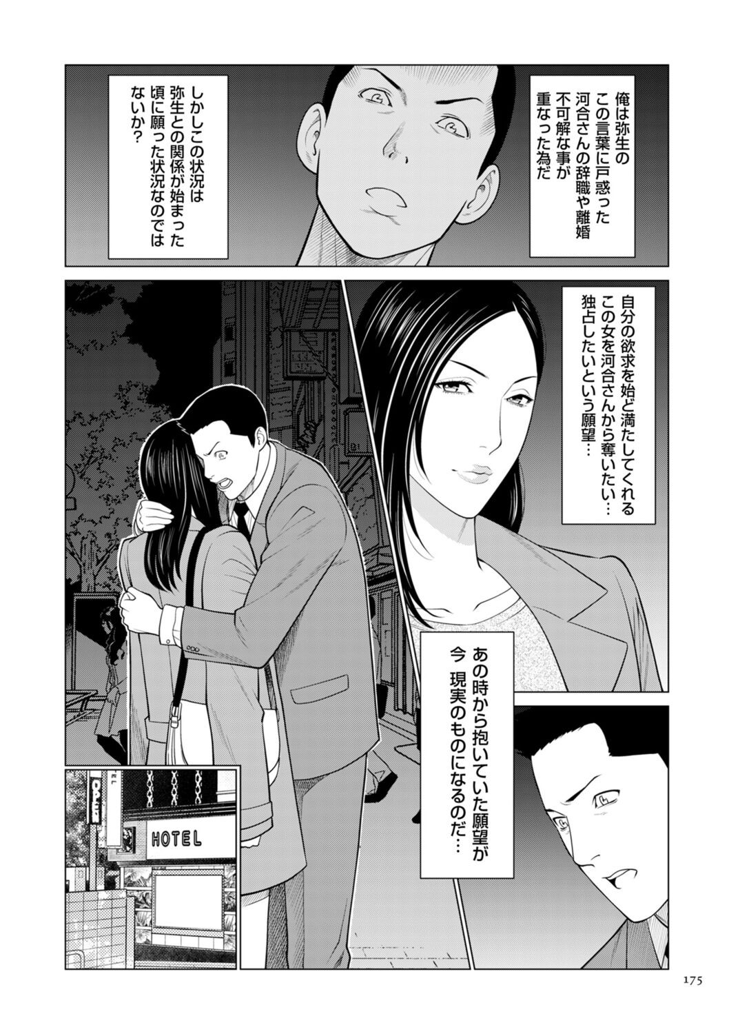 Page 175
