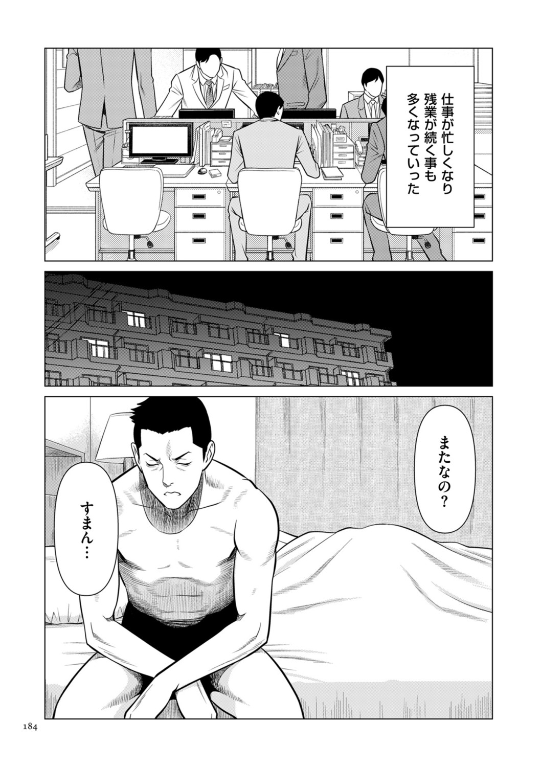 Page 184