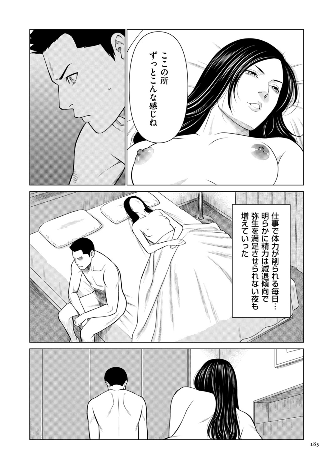 Page 185