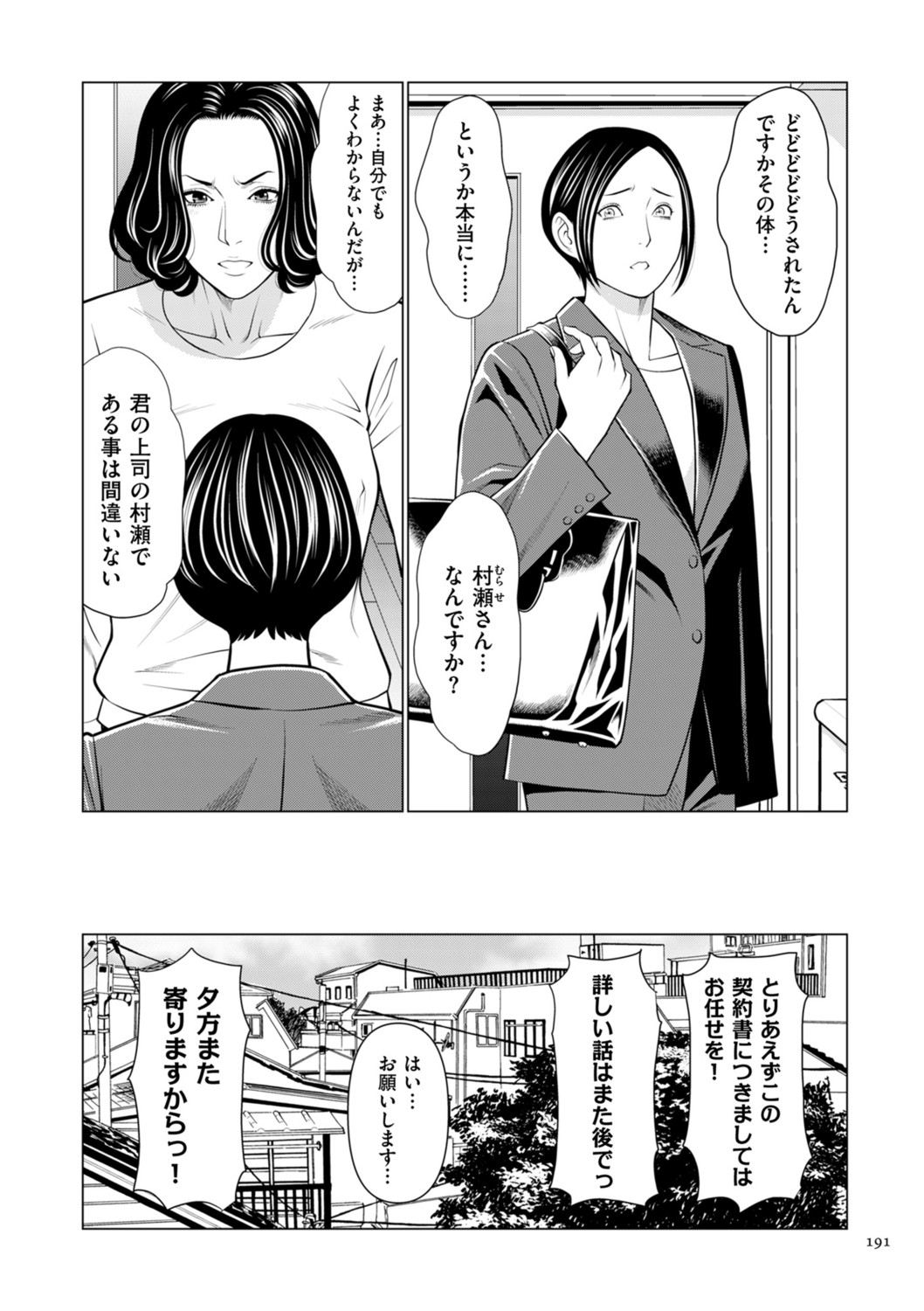 Page 191