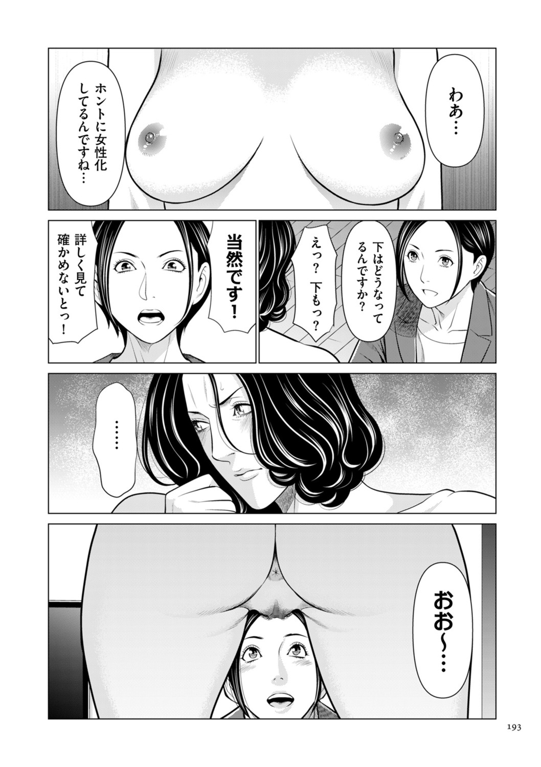 Page 193