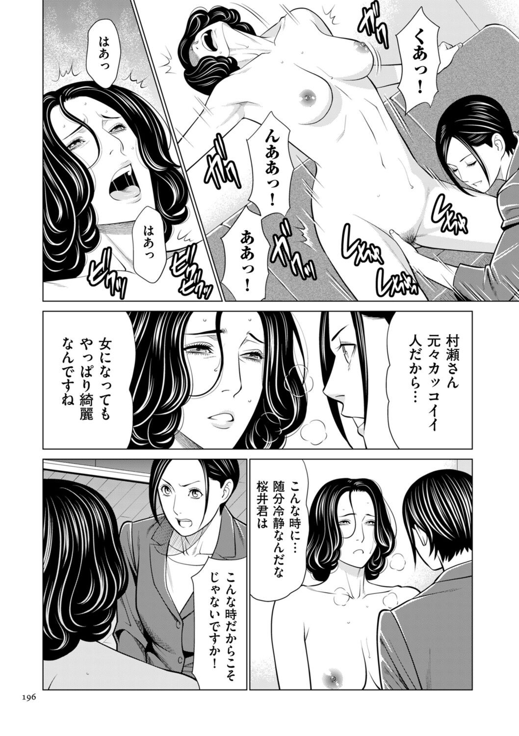 Page 196