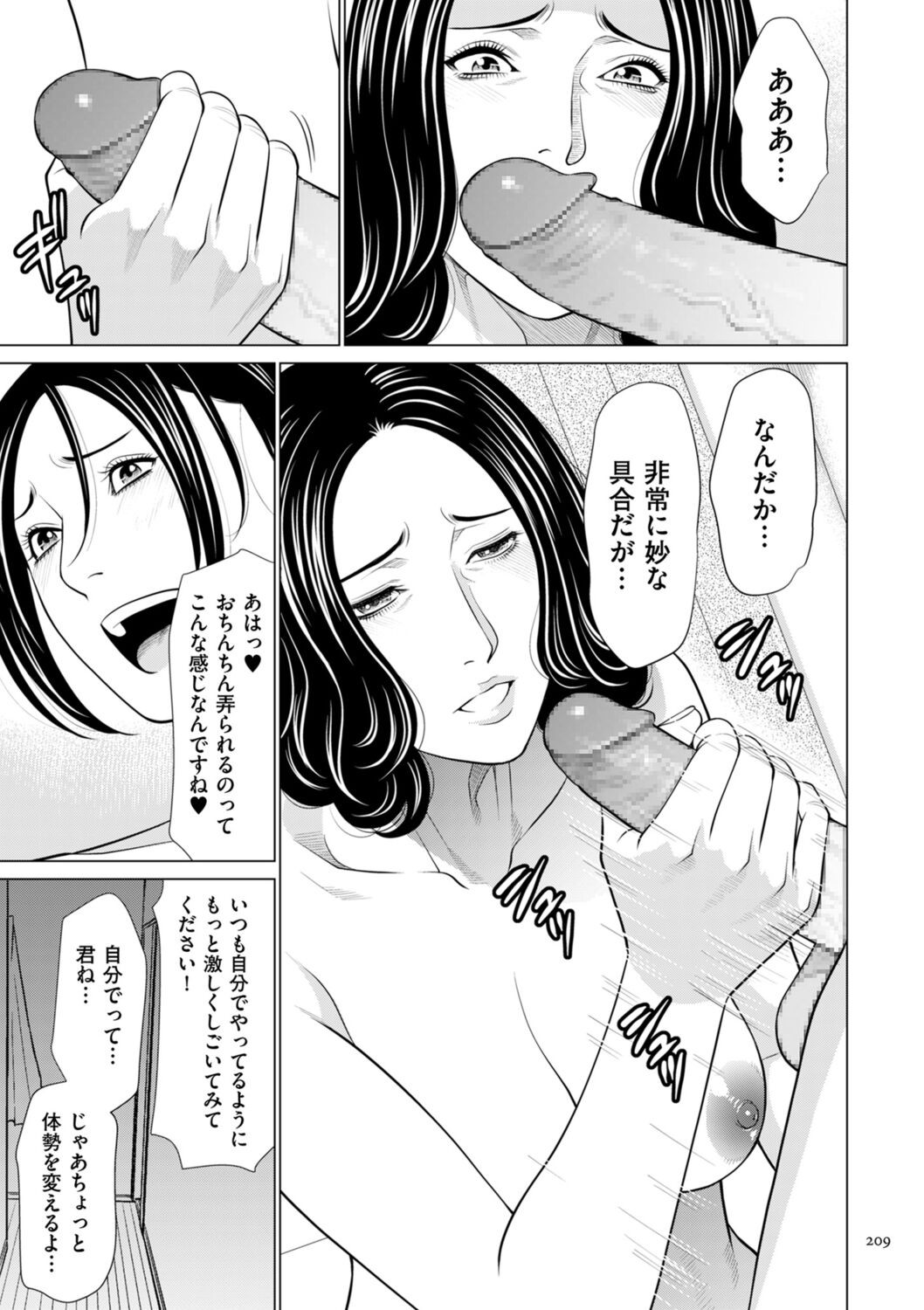 Page 209