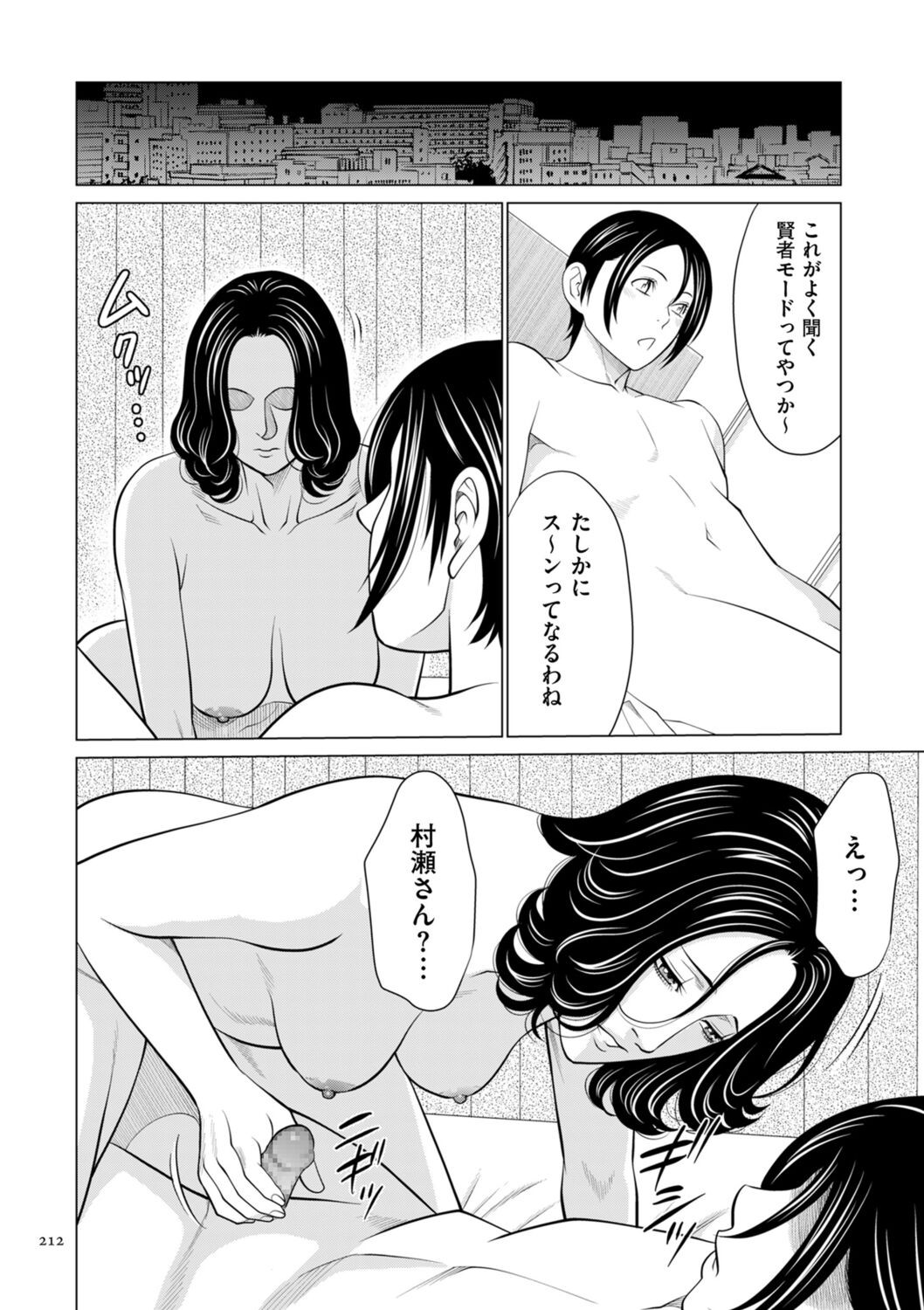 Page 212