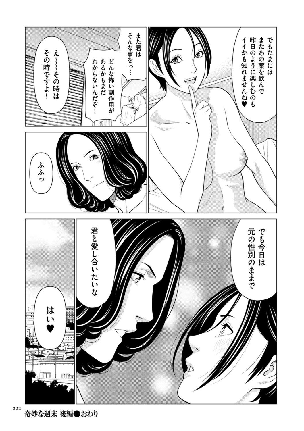 Page 222