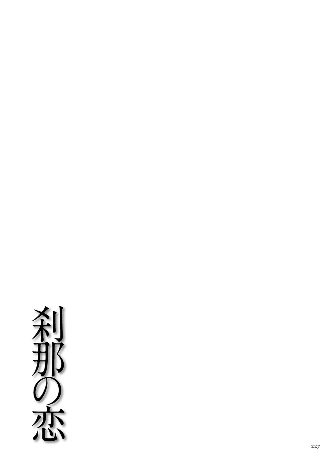 Page 227