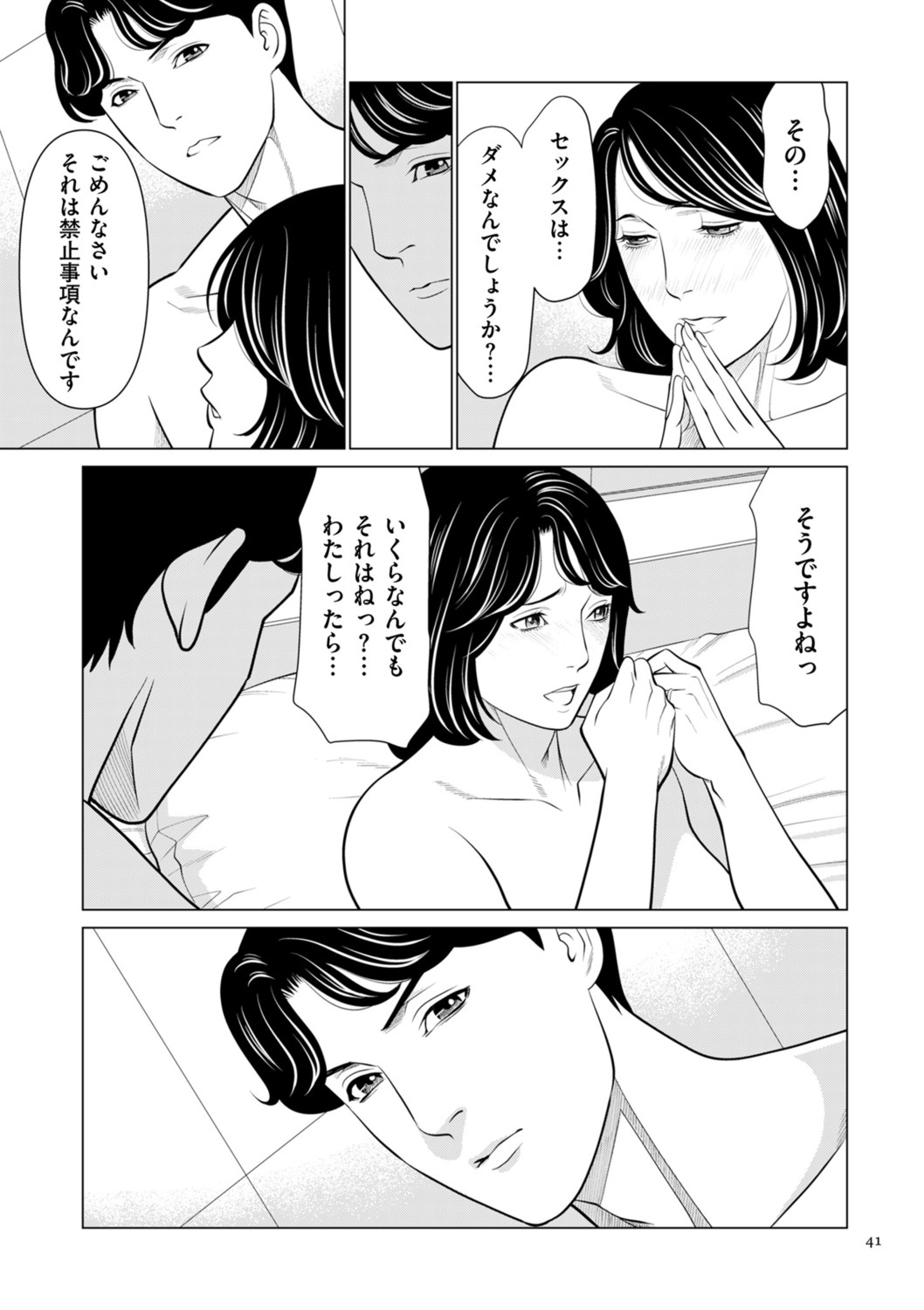 Page 41