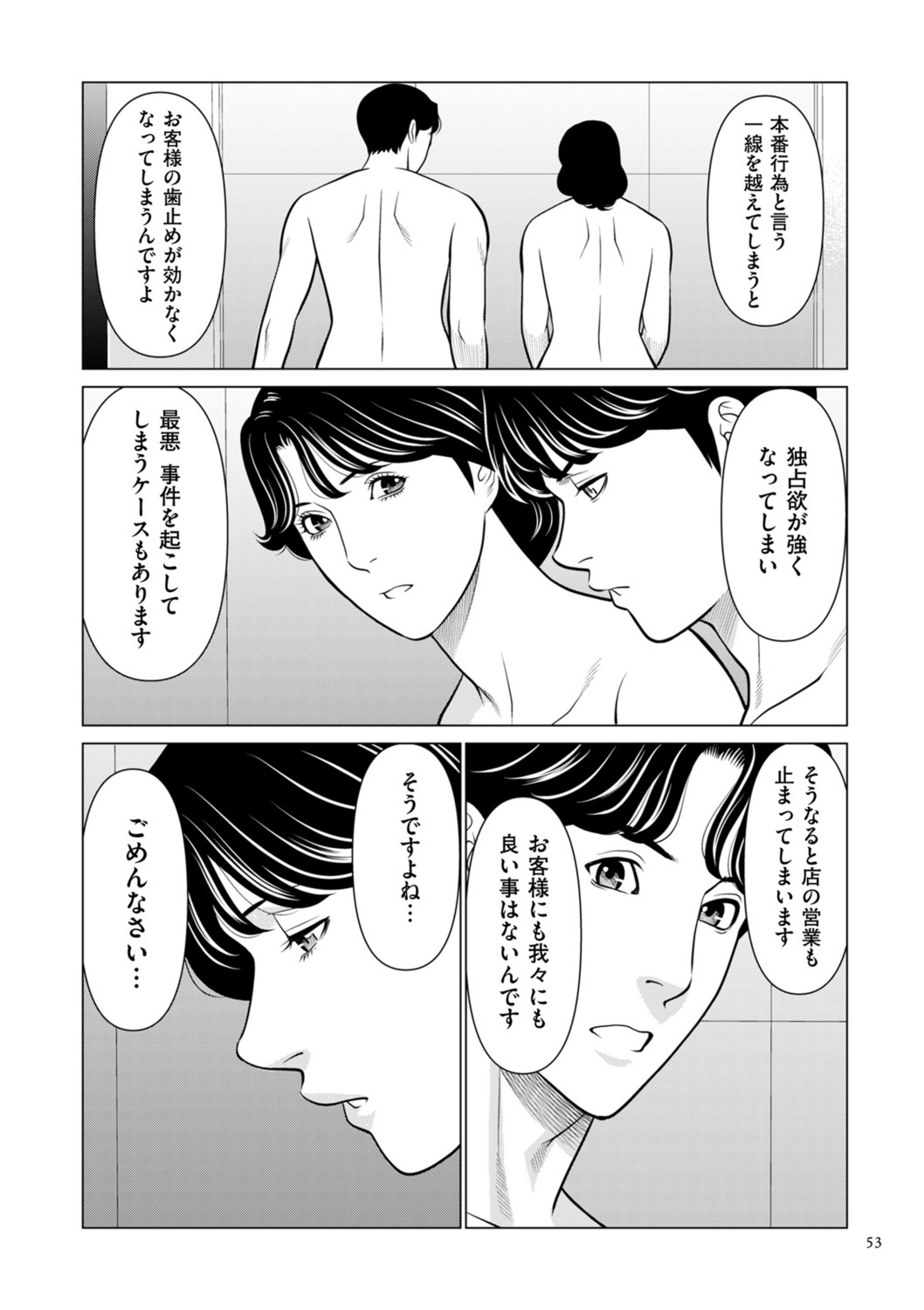 Page 53