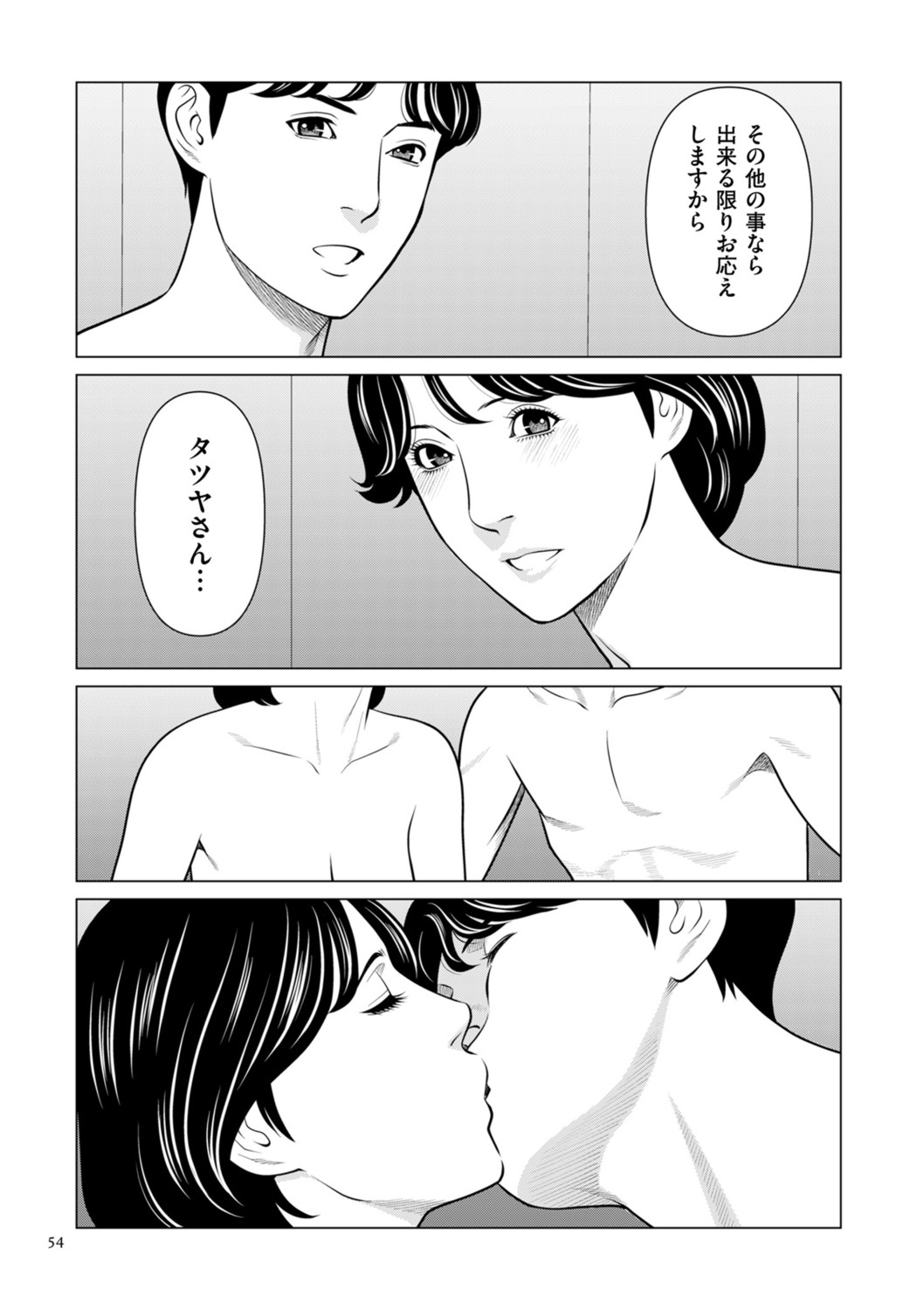 Page 54
