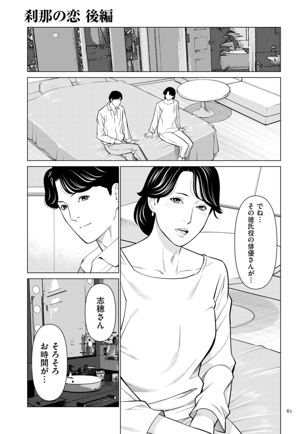 Page 61