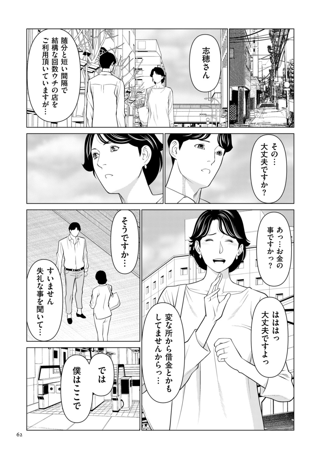 Page 62