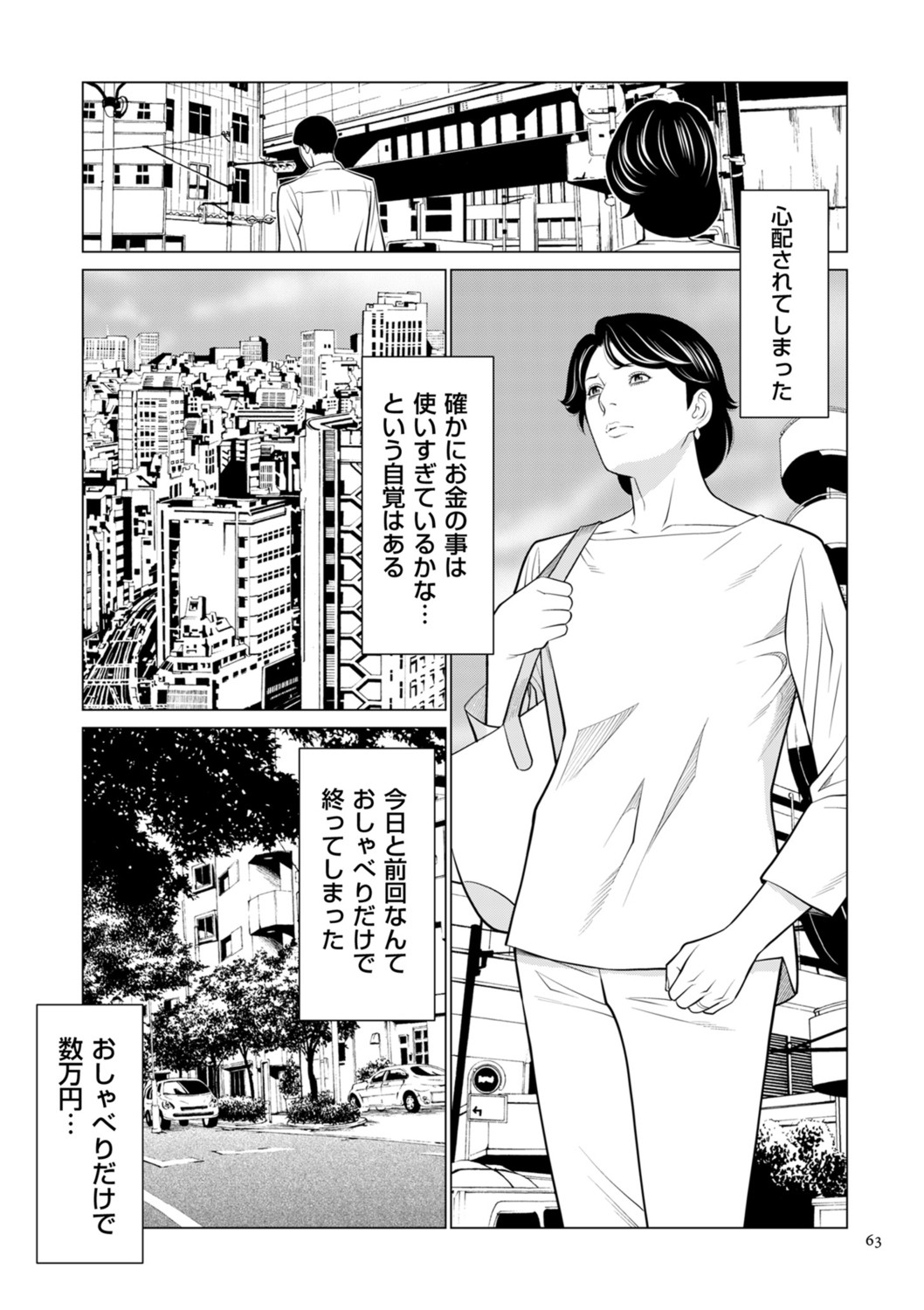 Page 63