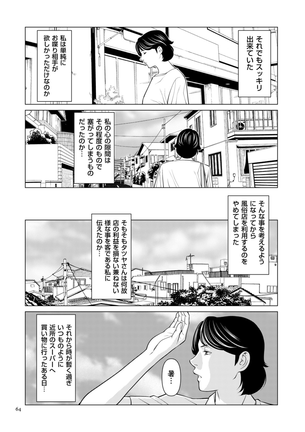 Page 64