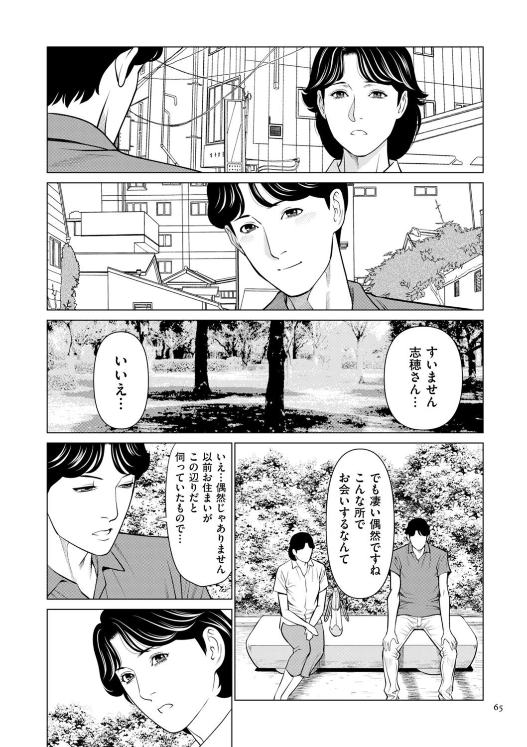Page 65