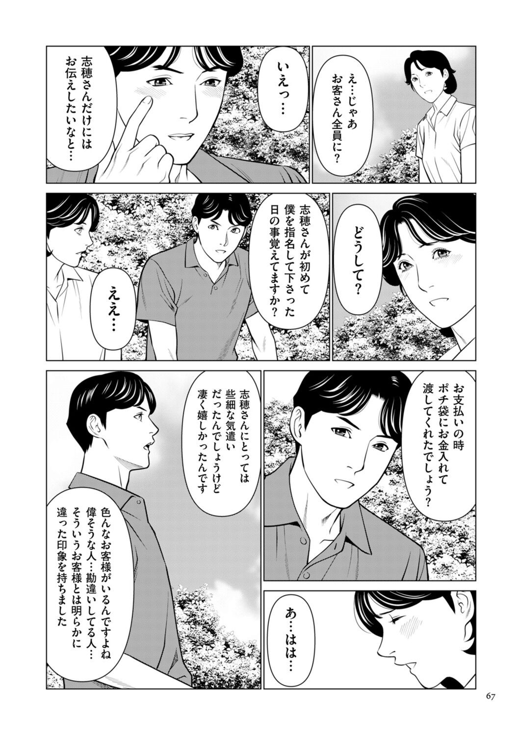 Page 67